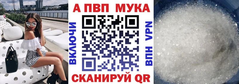 Купить  Новый Оскол  Alpha-PVP Crystall 
