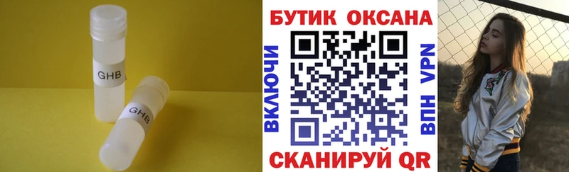 Купить закладки  Новый Оскол  БУТИРАТ бутик 