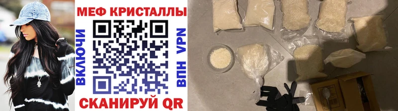 Купить где  Новый Оскол  Мефедрон кристаллы 