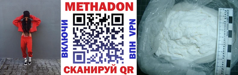Купить  Новый Оскол  Метадон VHQ 